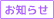 特別養護老人ホーム神久呂の園