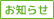 特別養護老人ホーム神久呂の園