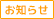 特別養護老人ホーム神久呂の園