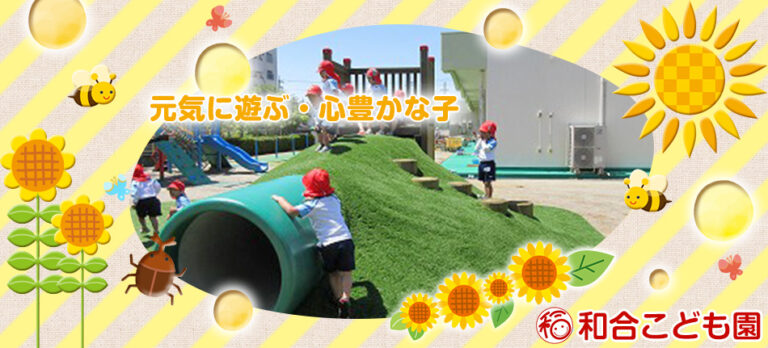 特別養護老人ホーム神久呂の園