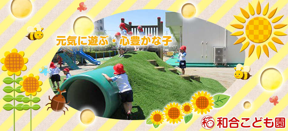 特別養護老人ホーム神久呂の園