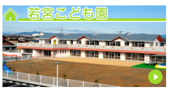 特別養護老人ホーム神久呂の園