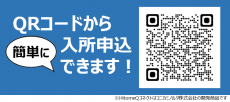 特別養護老人ホーム　和合愛光園