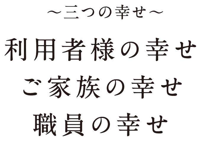 グループホームやまざき