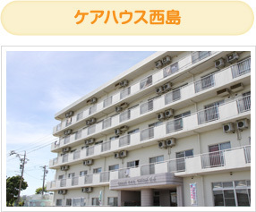 特別養護老人ホームあづきもち