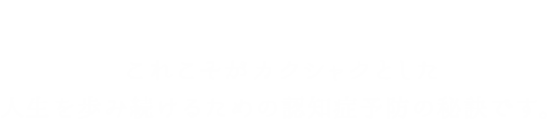 グループホーム　ねんりんはうす佐鳴湖