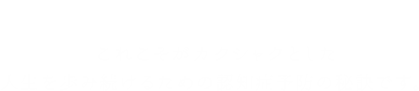 グループホーム　ねんりんはうす佐鳴湖