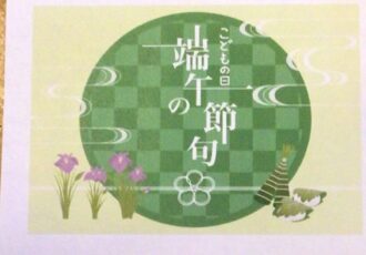 グループホームきらら浜松