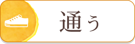 特別養護老人ホーム藤乃花