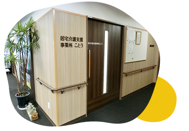 特別養護老人ホーム湖東の杜