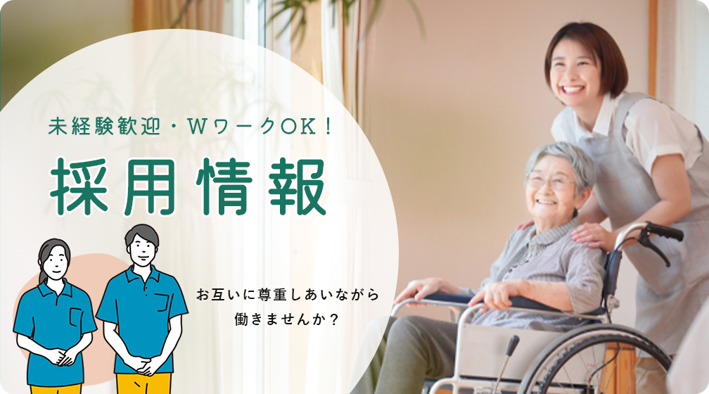 特別養護老人ホーム湖東の杜