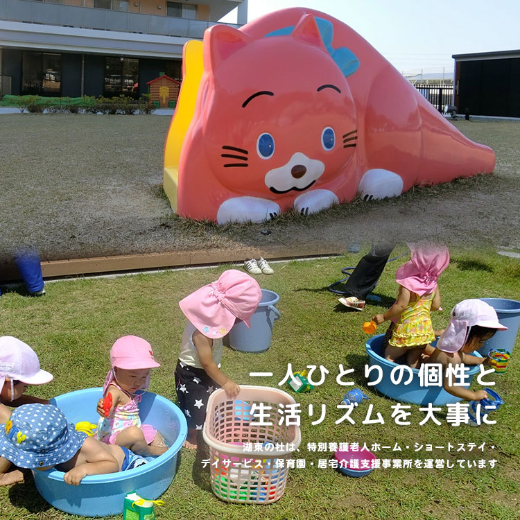 特別養護老人ホーム湖東の杜
