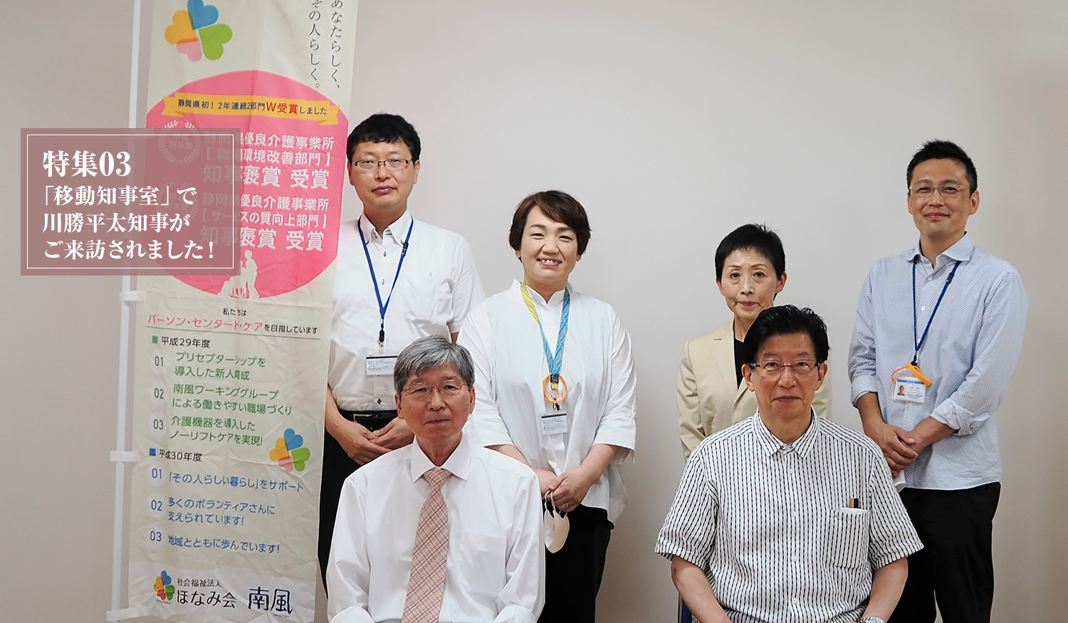 特別養護老人ホーム第二南風