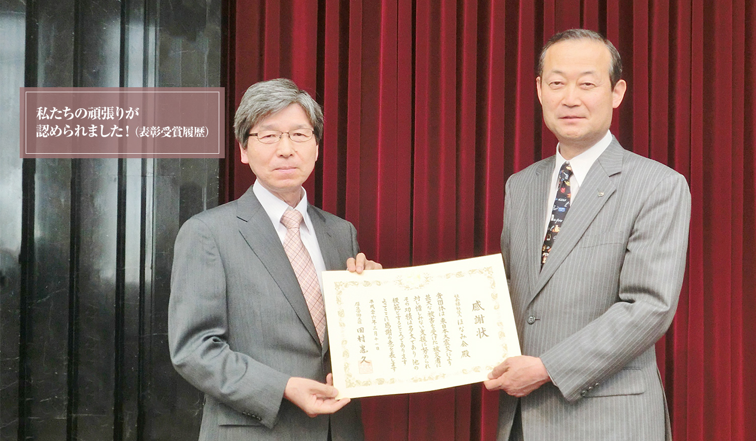 特別養護老人ホーム第二南風