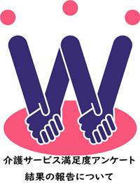 グループホーム　入野やわらの家