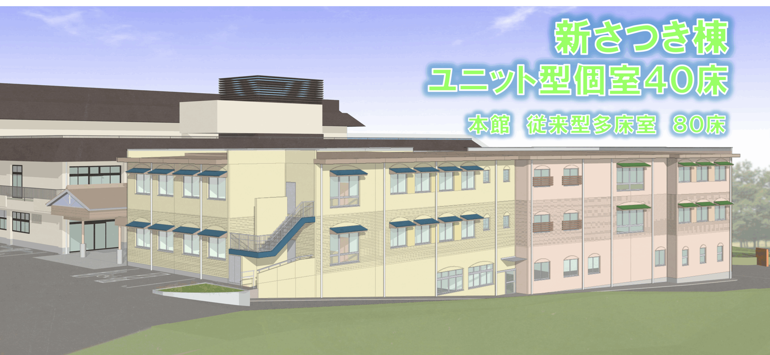 浜松十字の園