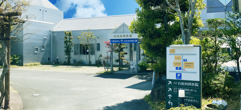 地域密着型施設あおぞら中ノ町