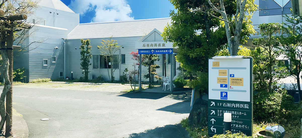 地域密着型施設あおぞら中ノ町
