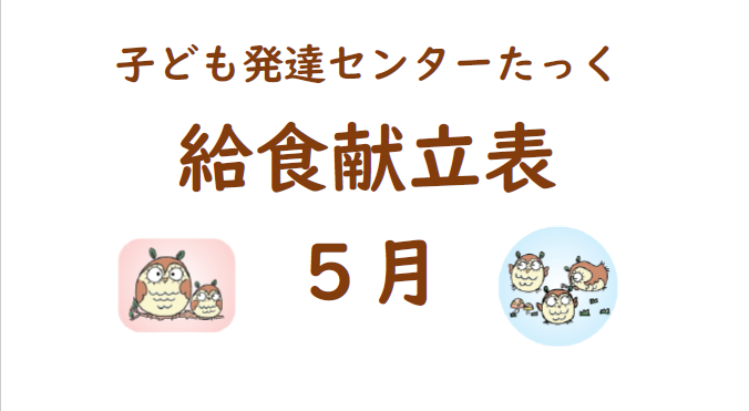 静光園