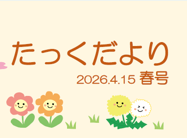静光園