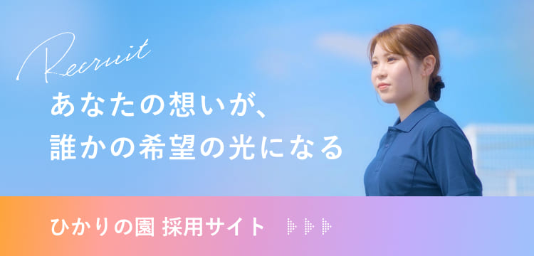 静光園