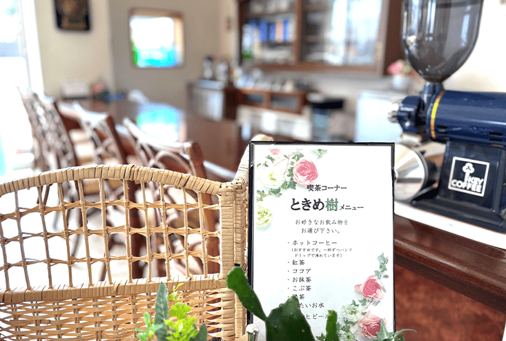 アマノ・サンハート