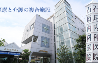 地域密着型施設おあぞらライフ大蒲