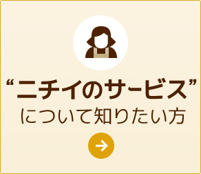 ニチイケアセンター浜松雄踏