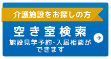 ニチイケアセンター浜松雄踏