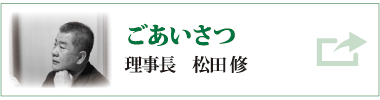 グループホームなごみ浜中