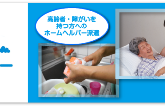 地域ケアサポート館福ら笑（ふらわー）・グループホーム