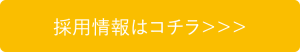 特別養護老人ホーム 神明園