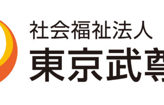 羽村園