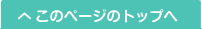 グループホーム元気村