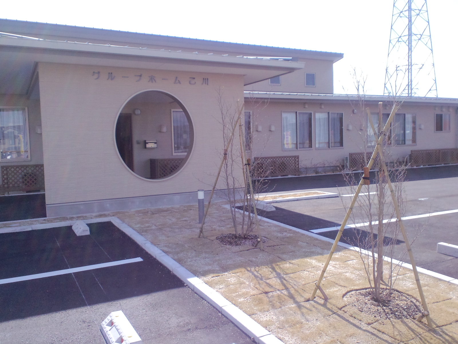 グループホーム乙川