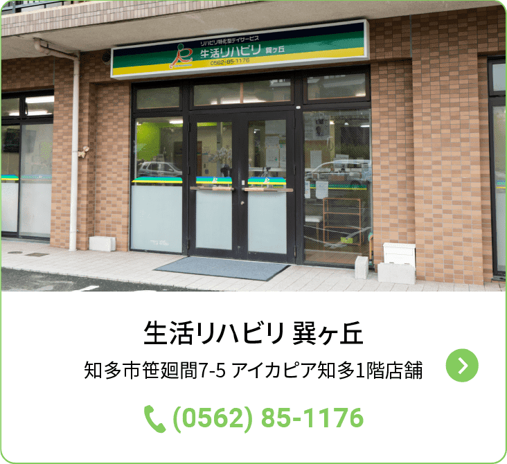 グループホームひいらぎ