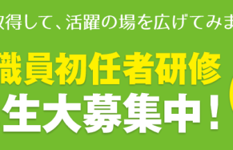 グループホームひだまりの郷半田