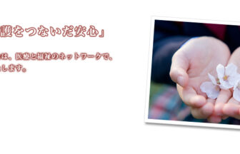 グループホーム　ＲＵ・ＲＵ・ＲＵ