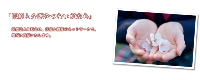 グループホーム RU・RU・RU