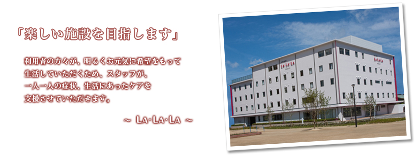 グループホーム RU・RU・RU