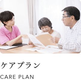 地域密着型特定施設入居者生活介護サンケアはんだ