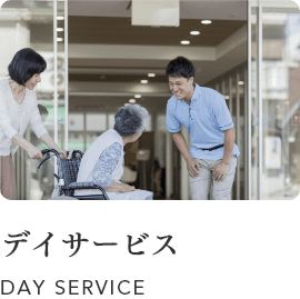 地域密着型特定施設入居者生活介護サンケアはんだ