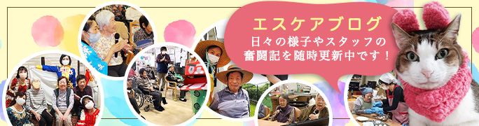 有料老人ホーム　エスケア半田