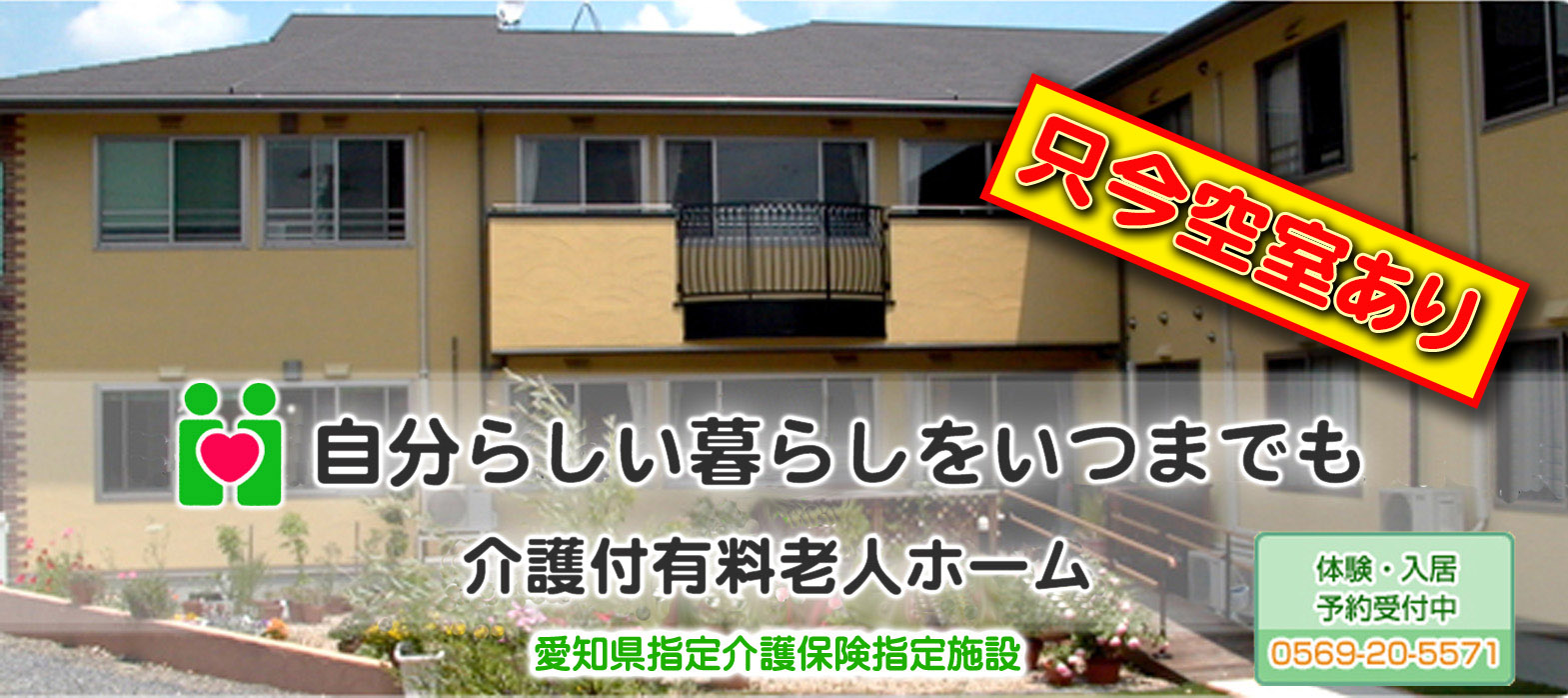 ウェルハートはんだ