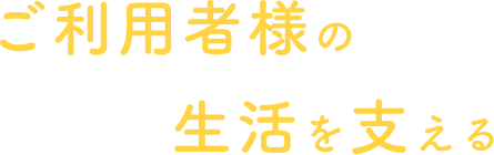 特別養護老人ホーム 光輝苑