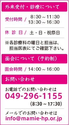 サービス付き高齢者向け住宅麻見江