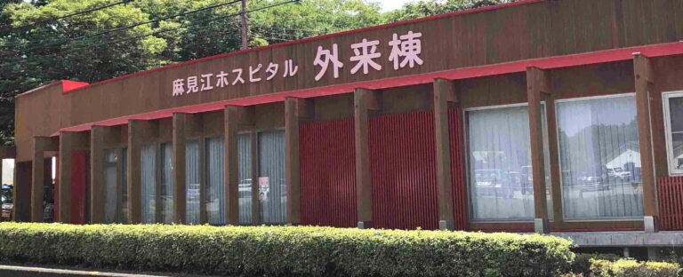 サービス付き高齢者向け住宅眞美