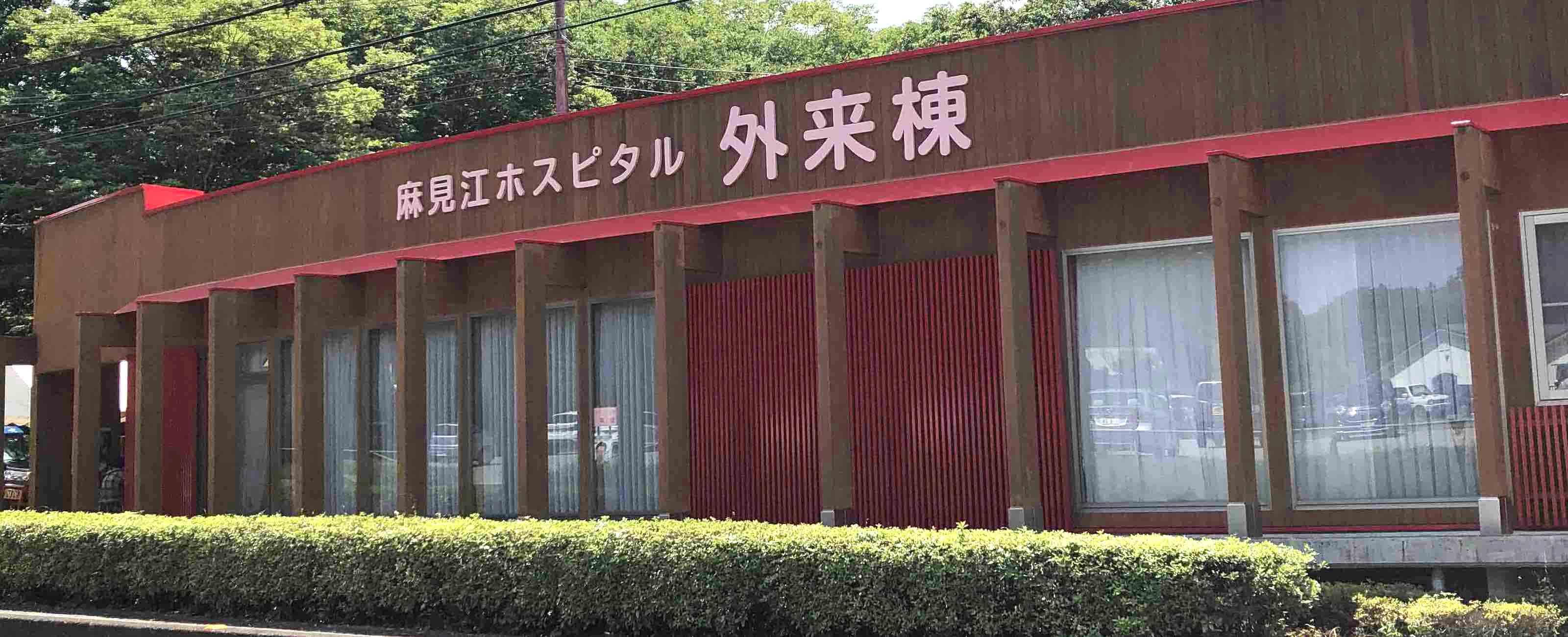 サービス付き高齢者向け住宅眞美