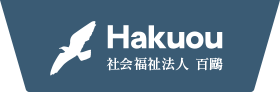 介護老人福祉施設　葉山清寿苑