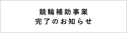特別養護老人ホーム 葉山グリーンヒル